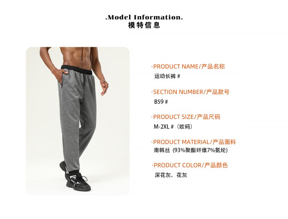 B59# Sports trousers pants