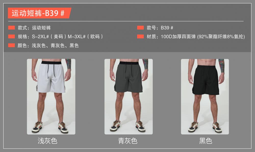 B39# Sports shorts pants