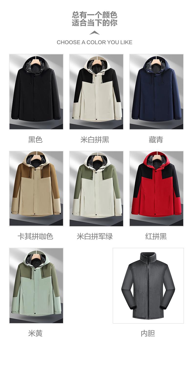 KF-7718(B-3) Jacket 3 in 1