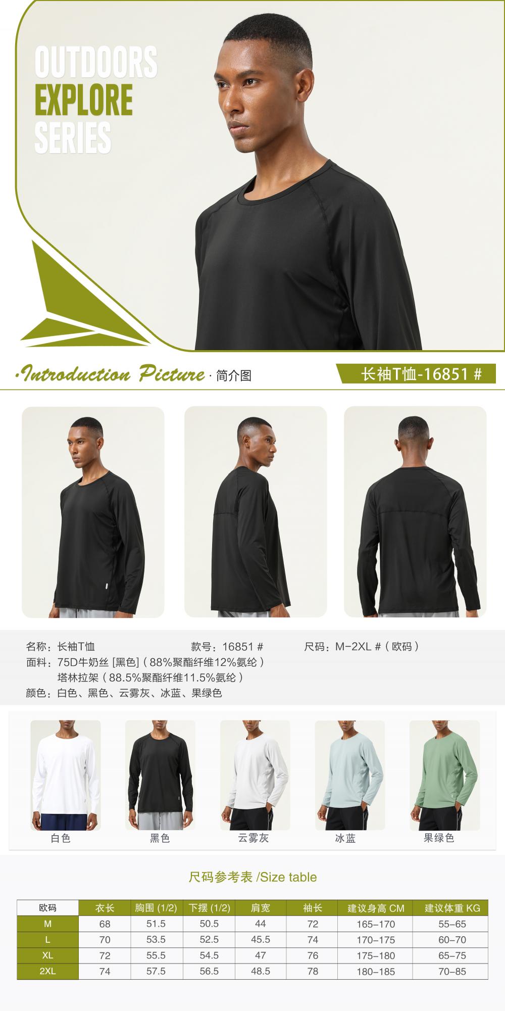 16851# Long-sleeved T-shirt Long-sleeved round neck