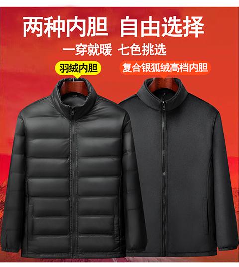 8815# (down liner) three-in-one jacket