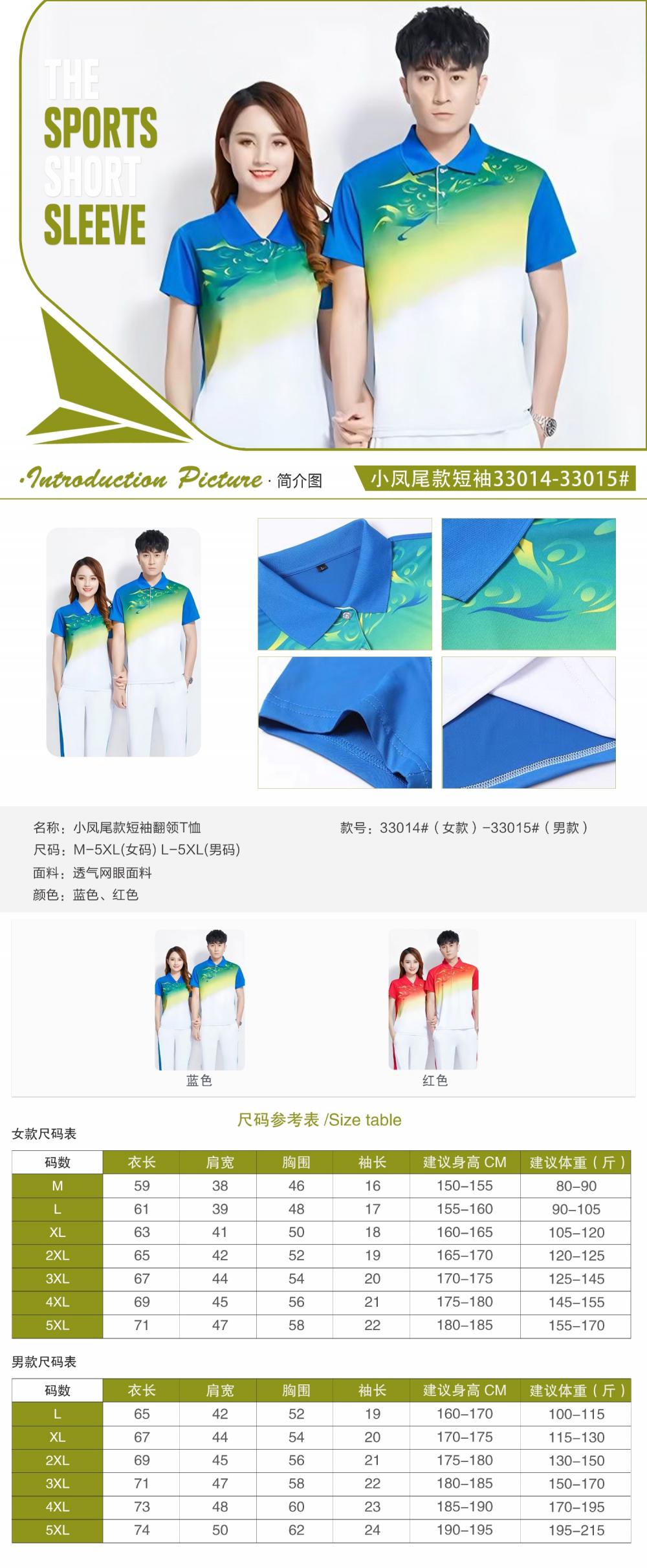 33014#33015# Quick-drying breathable small phoenix tail short-sleeved T-shirt short-sleeved lapel