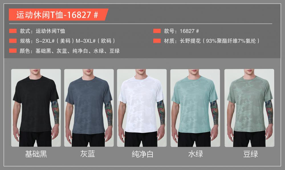 16827# Sports casual T-shirt short sleeve round neck