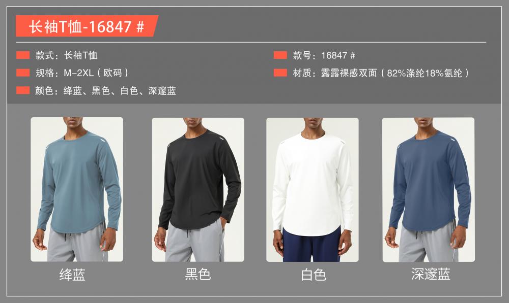 16847# Long-sleeved T-shirt Long-sleeved round neck