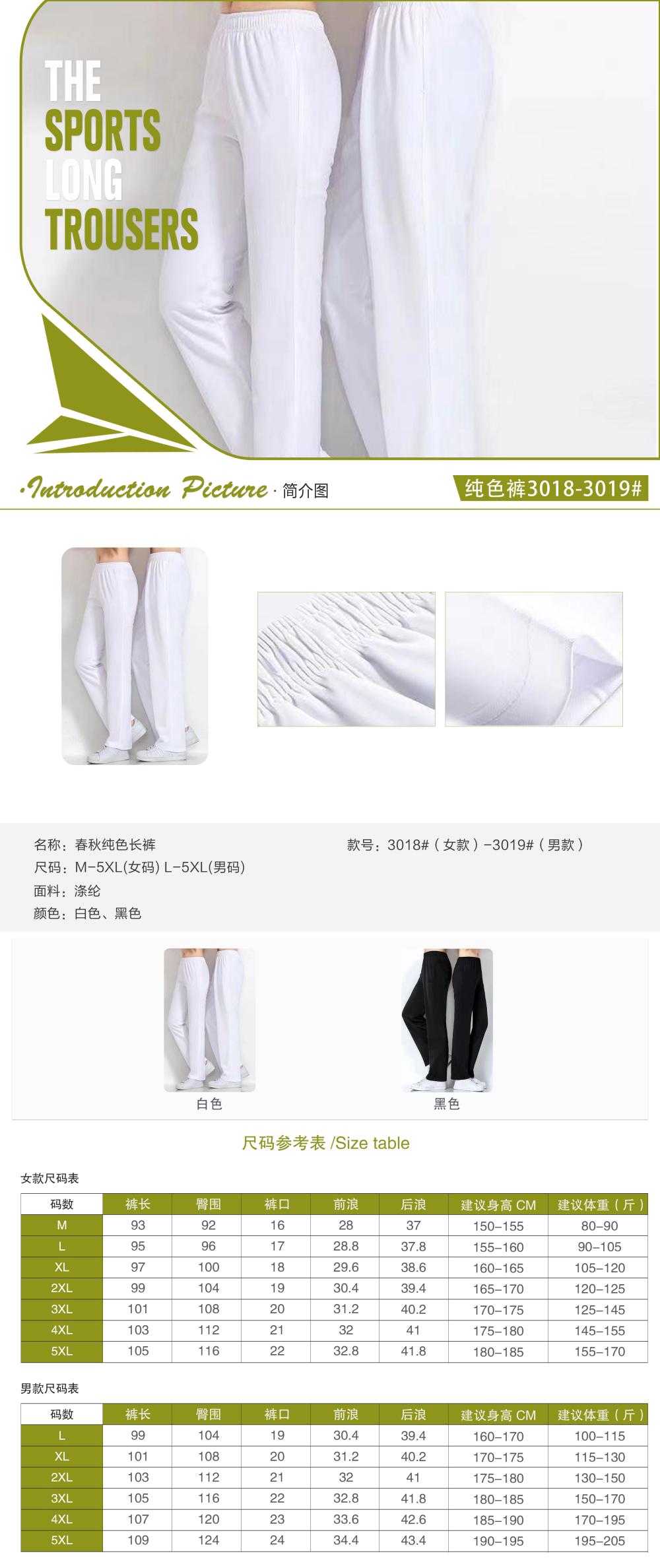 3018#3019# Spring and Autumn Trousers Solid Color Pants