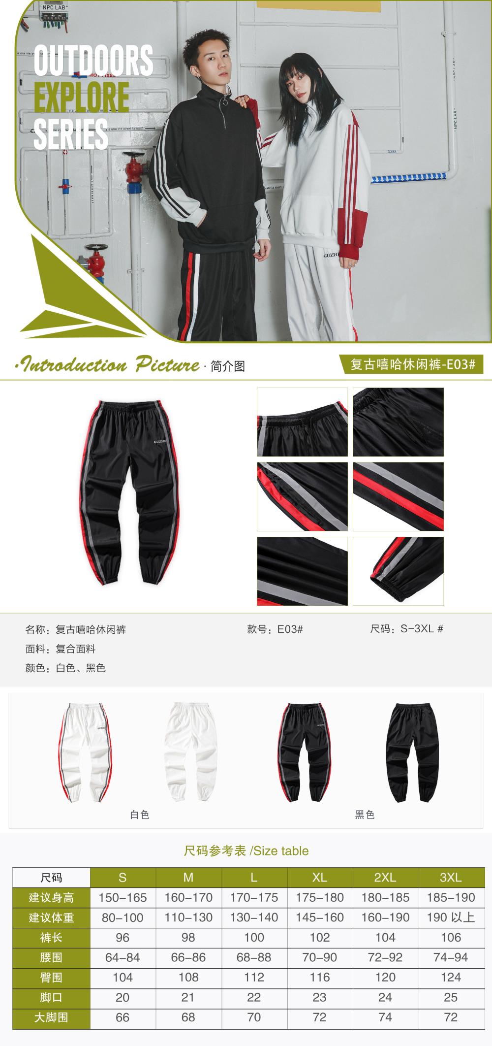 E03# Hip Hop Casual Pants Pants