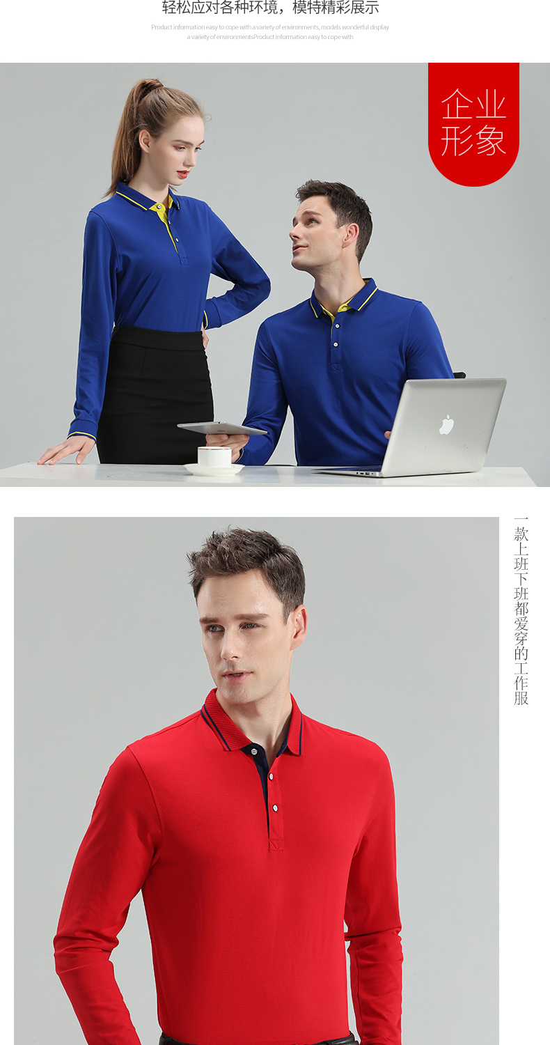 220g 40s silk cotton lapel long sleeve POLO shirt universal style H09-1878