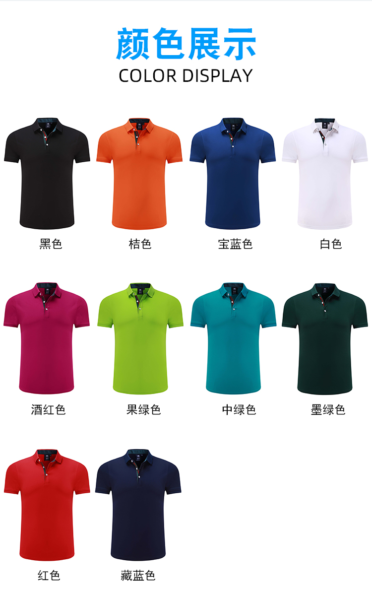 200g 32 count Lanjing cotton lapel short sleeve POLO shirt universal GJ11-8886