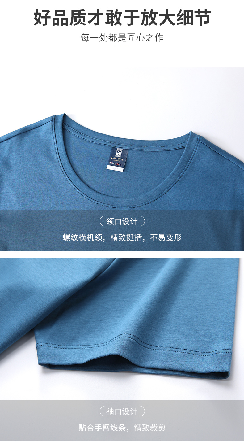 165g liquid ammonia cotton high-end round neck short-sleeved T-shirt general style GT1-21801