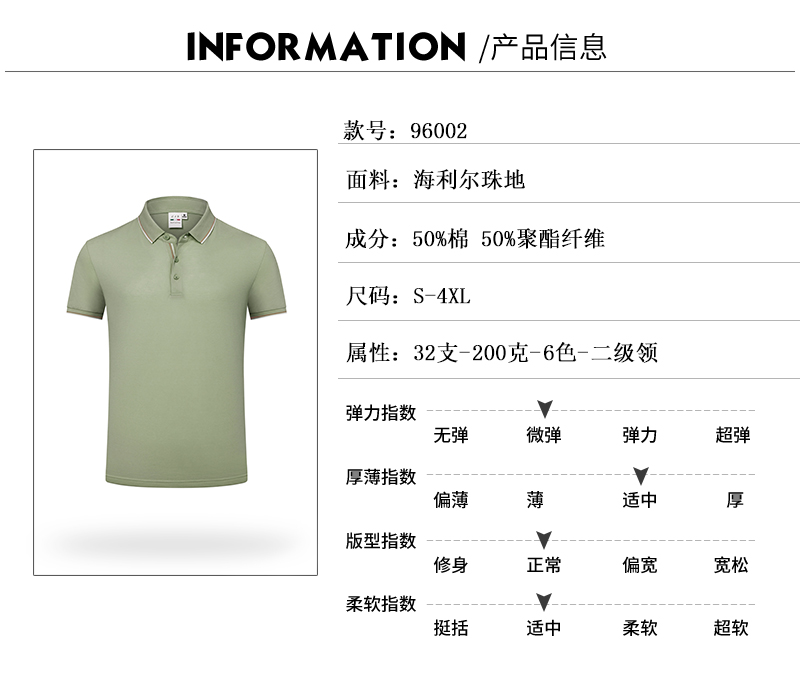 200g32pcs Hailier short-sleeved lapel POLO shirt GJ11-96002