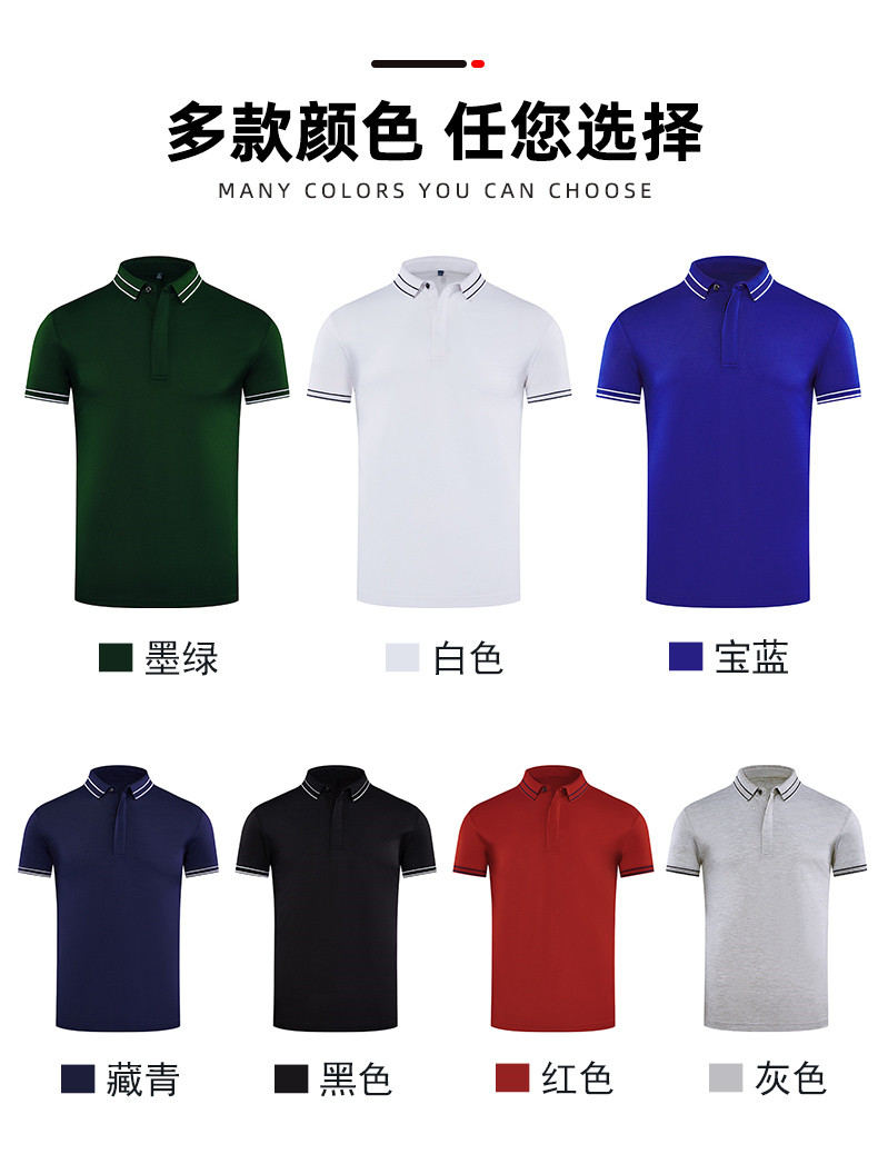 170g Mo cotton mercerized two-level collar short-sleeved POLO shirt Anltshdn general style GJ21-1008