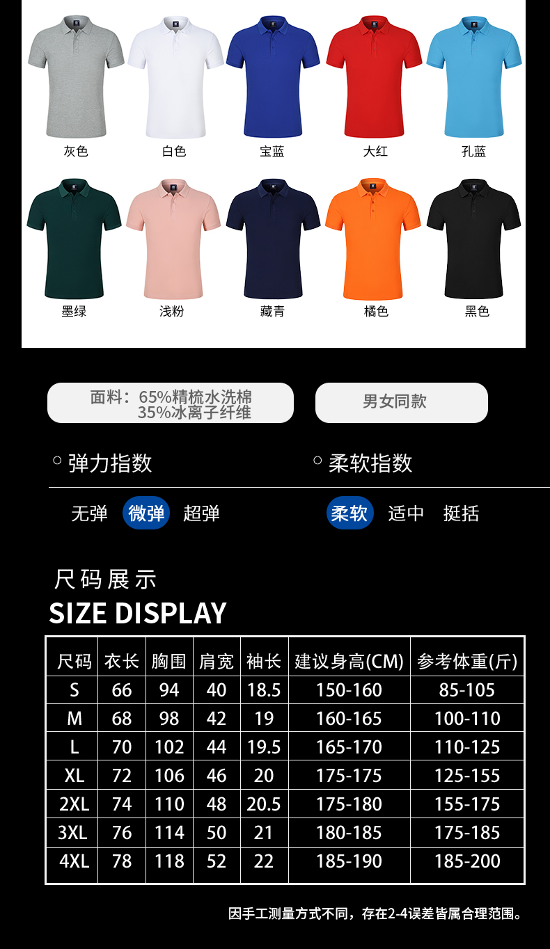 220g 40s double yarn combed solid color lapel short sleeve POLO shirt universal SNS-9220