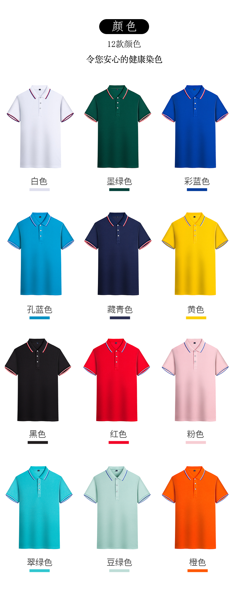 190g ice ion bump edge lapel short sleeve POLO shirt children style GJ24-9601 children style