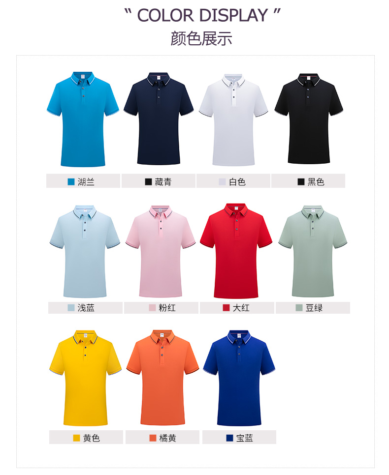 180g 32pcs Ice Ion Lapel Short Sleeve POLO Shirt Universal GJ12-2107