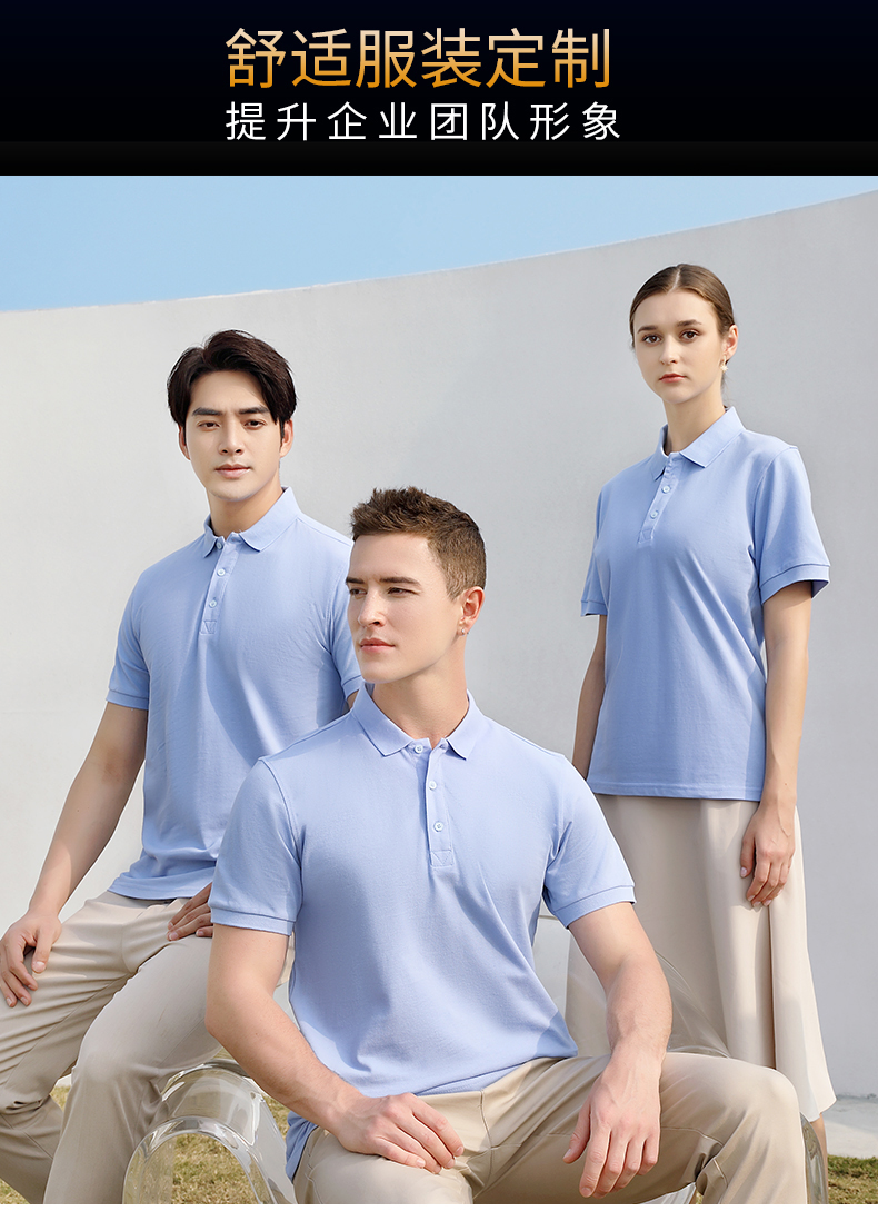 210g combed cotton lapel short-sleeved POLO shirt universal style I03-2990