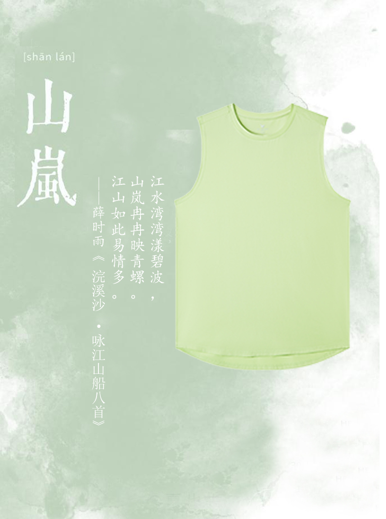 160g polyester-polyester starry sky fabric round neck vest GJ8-9004