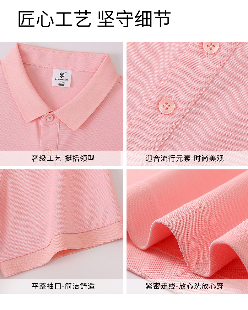 200G Ice Ion Pearl Solid Color Lapel Short Sleeve POLO Shirt GJ15-216