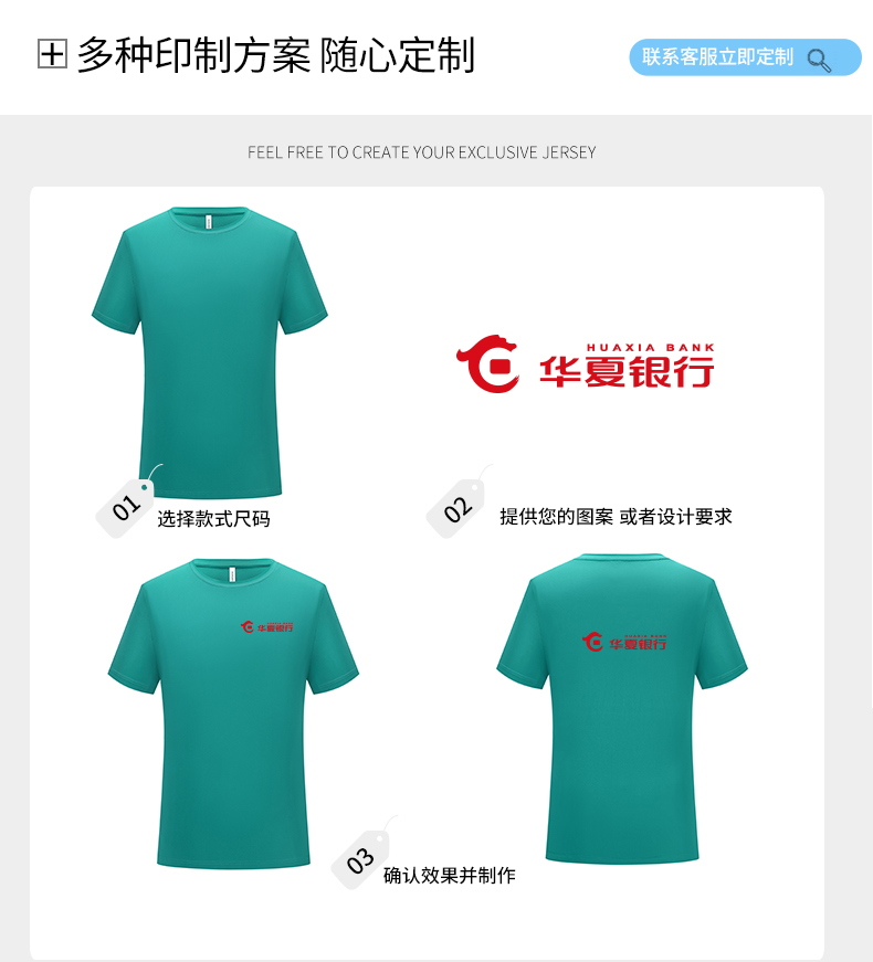 165g functional brocade cool touch short-sleeved round neck T-shirt GJ11-7660