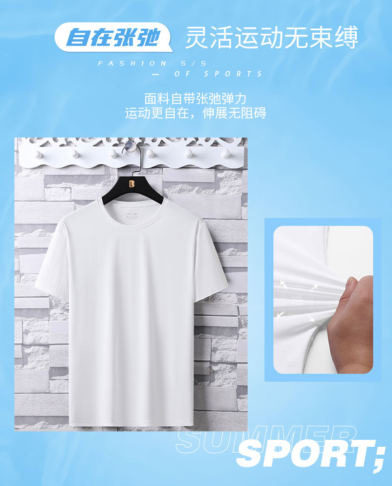 Bamboo Ice Silk Round Neck Short Sleeve KE2-566