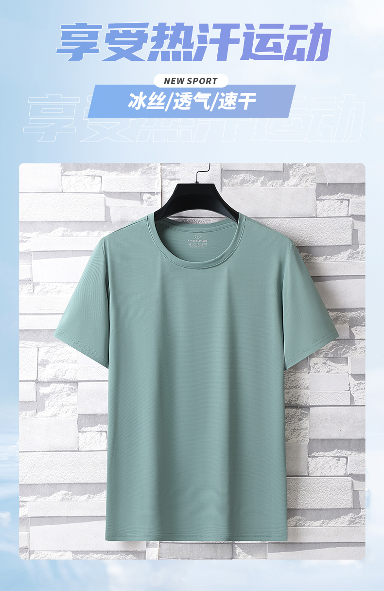 Quick-drying ice-feeling Pailis round neck short-sleeved KE2-8802