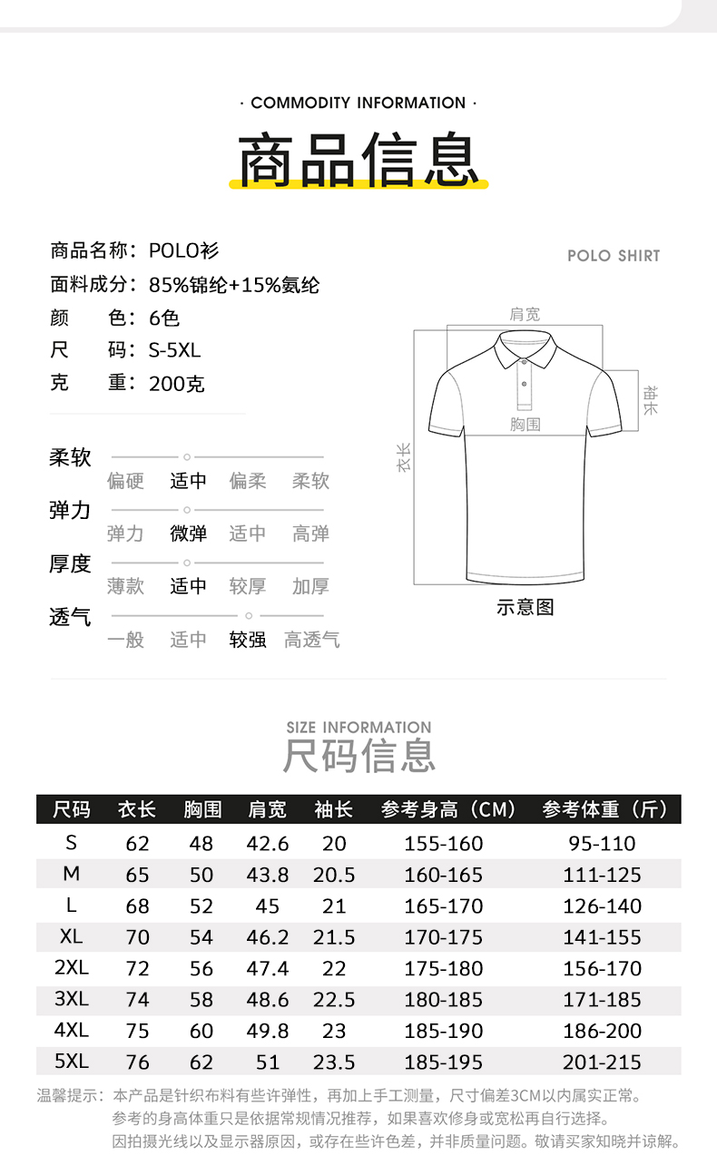 200g nylon two-level collar lapel short-sleeved POLO shirt D24-9921