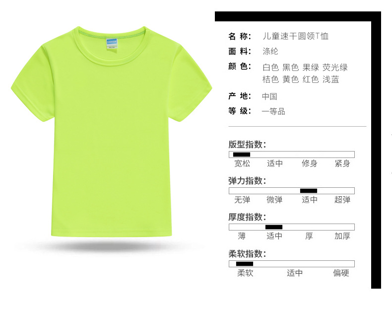 Breathable children quick-drying round neck short-sleeved shirt w04-8888