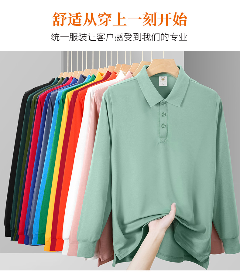 Solid color lapel long sleeve POLO shirt HW01-9920