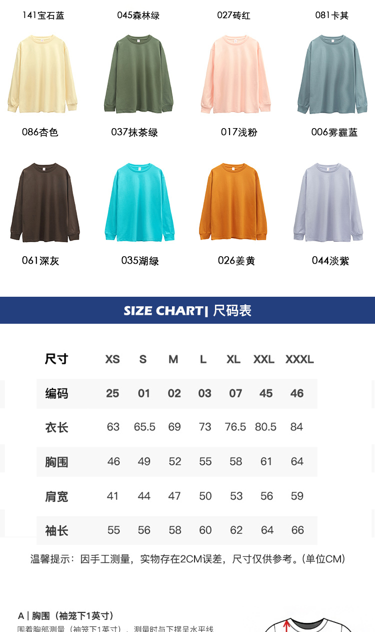 250g 18-count heavyweight long-sleeved round neck T-shirt C02-KT6100