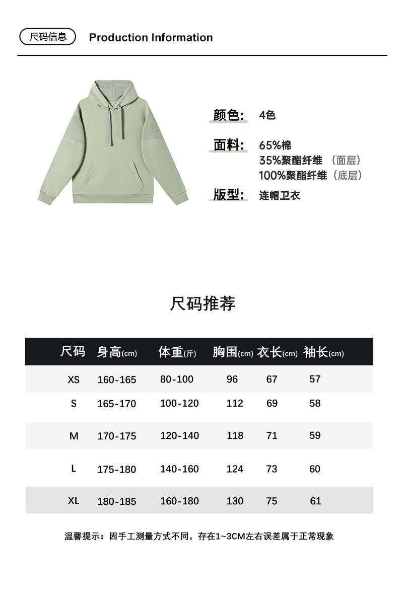 380g high quality personalized trendy color contrast stitching hooded sweatshirt G21-U-XC95