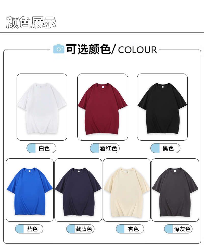 230g combed cotton short-sleeved round neck T-shirt BC9-2024-001