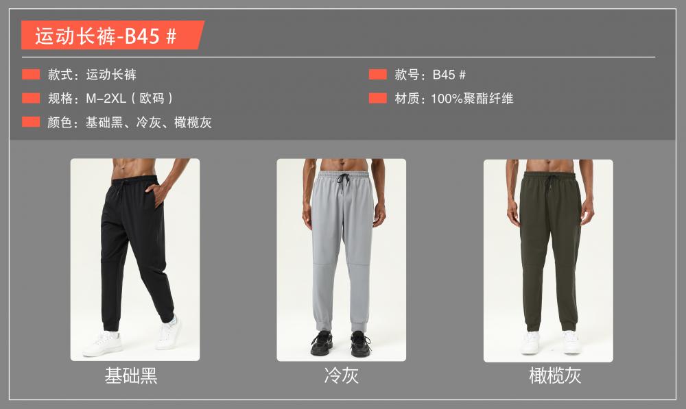 B45# Sports trousers pants