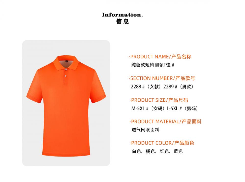 2288#2289# Quick-drying breathable solid color short-sleeved T-shirt short-sleeved lapel