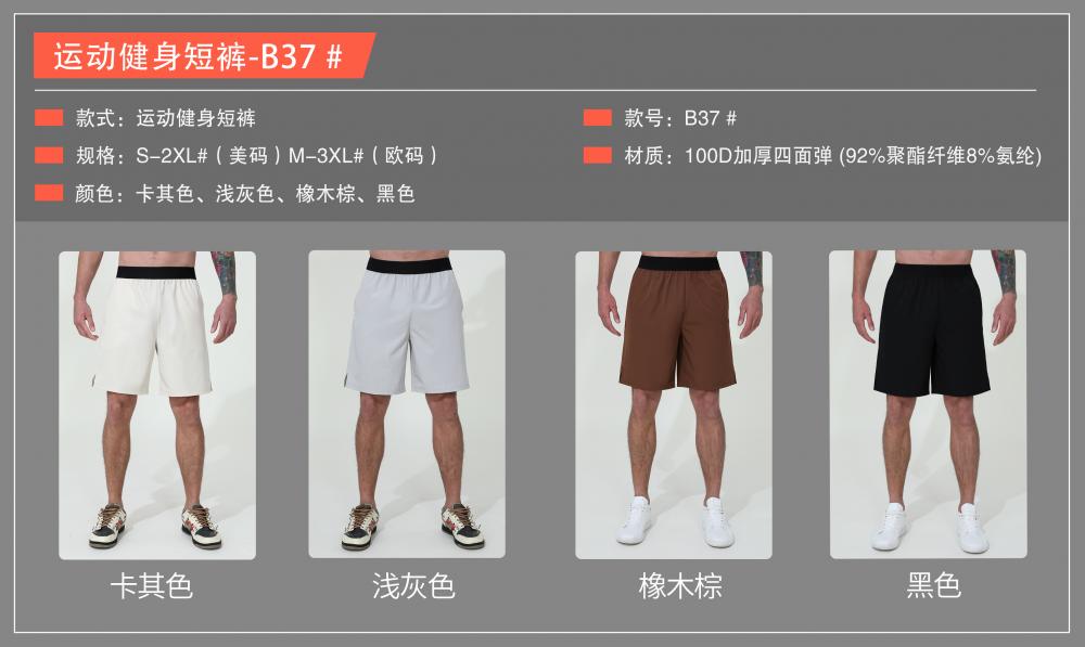 B37# Sports shorts pants sports shorts