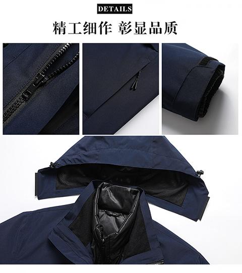 8815# (down liner) three-in-one jacket