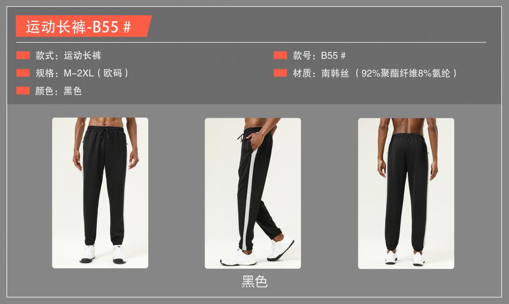 B55# Sports trousers pants