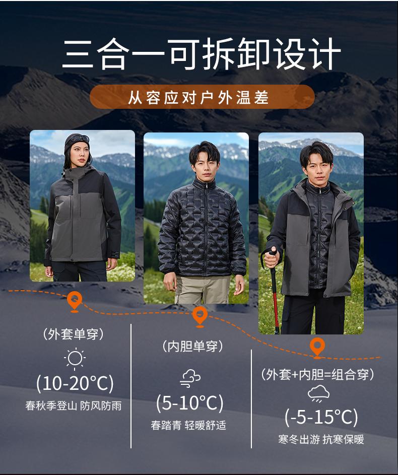 F988-Mountain business casual outdoor down jacket three in one