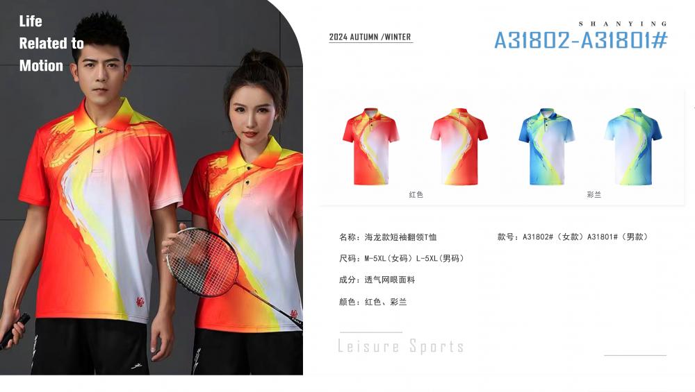 A31801#A31802# Quick-drying breathable style Sea Dragon short-sleeved T-shirt short-sleeved lapel