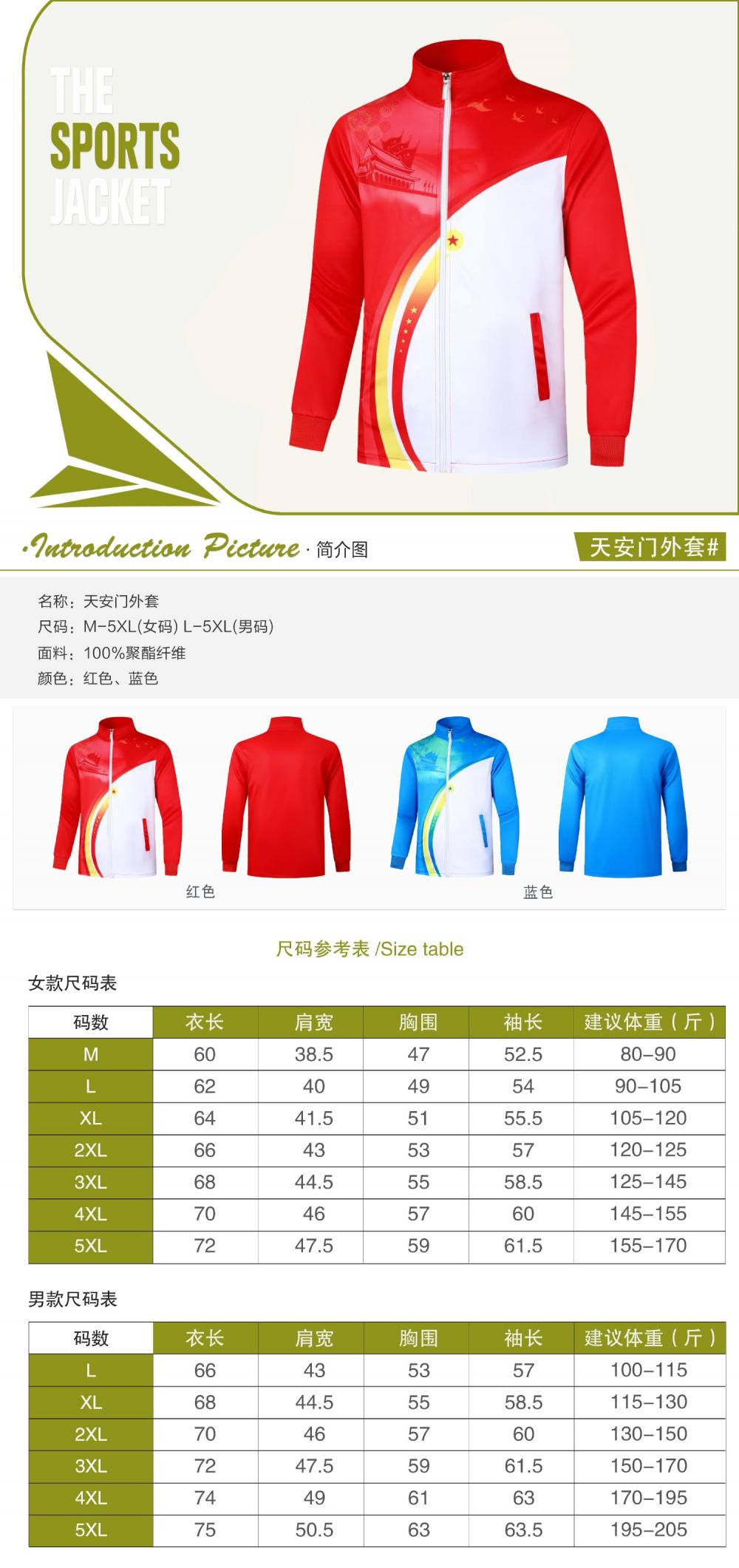 Tiananmen style#Quick-drying breathable long-sleeved jacket