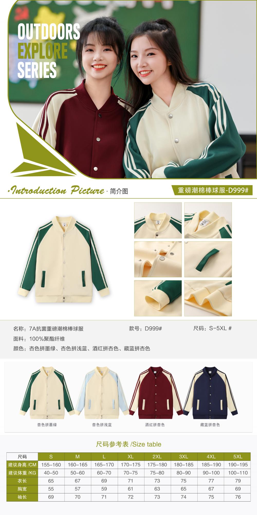 D999#7A Antibacterial Heavy Tide Cotton Baseball Jacket Jacket