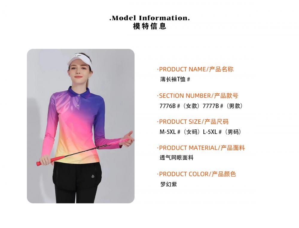 7776B#7777B# Quick-drying breathable thin long-sleeved T-shirt long-sleeved lapel