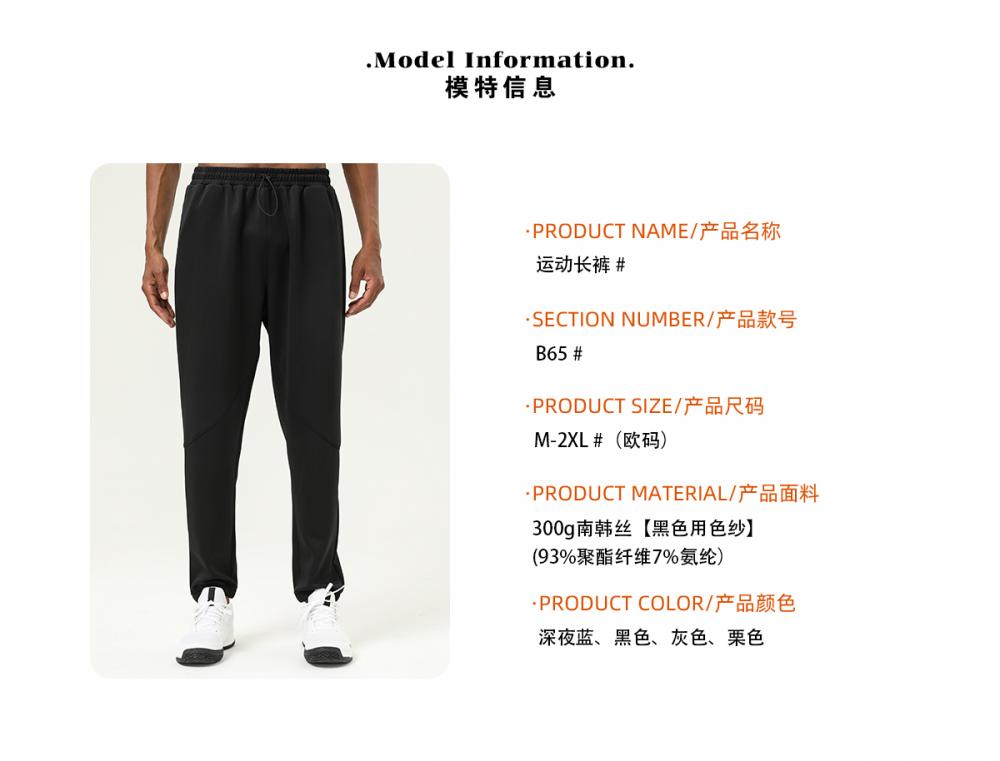 B65# Sports trousers pants