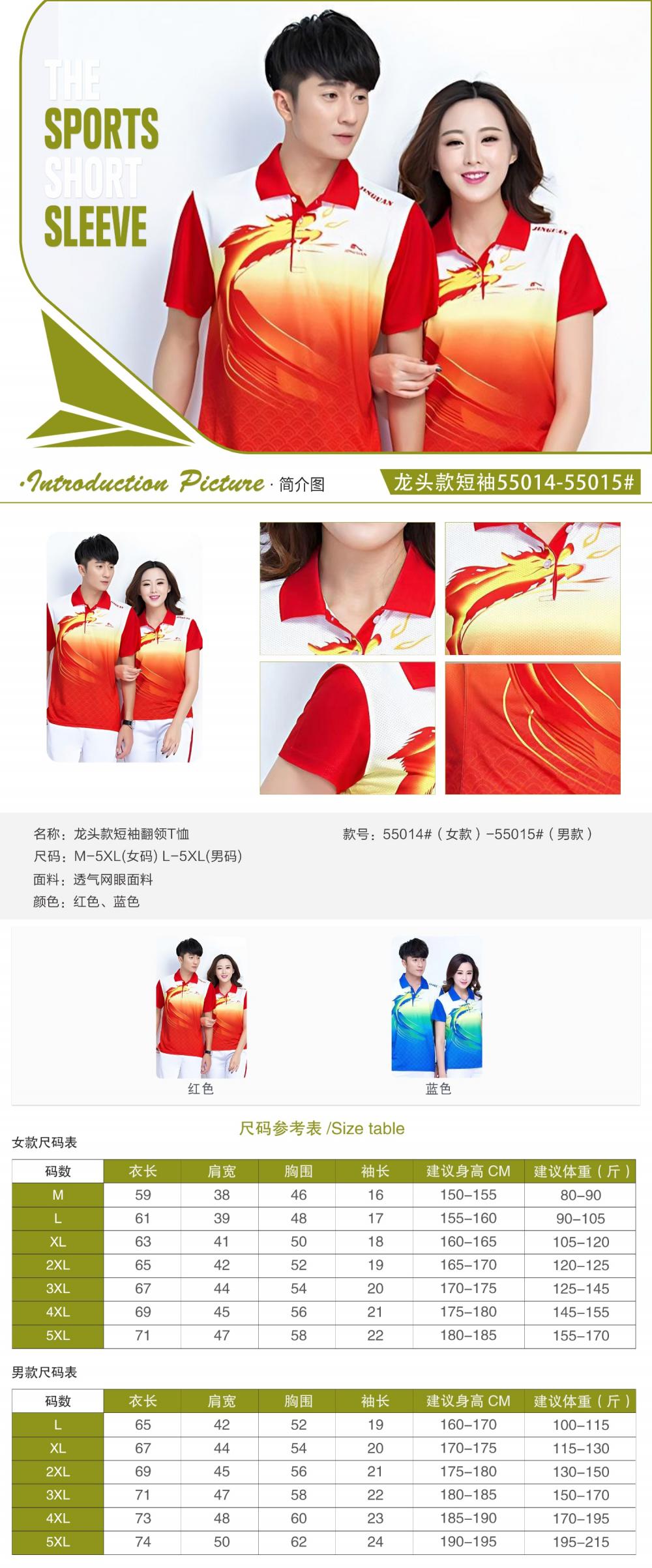 55015#55014# Quick-drying breathable style Dragon head short-sleeved T-shirt Short-sleeved lapel