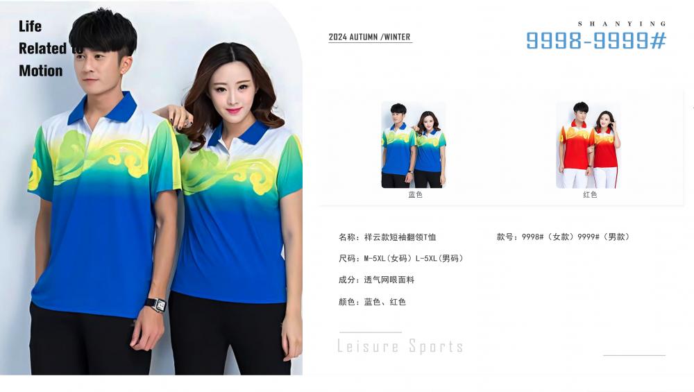 9999#9998# Quick-drying breathable auspicious cloud style short-sleeved T-shirt short-sleeved lapel