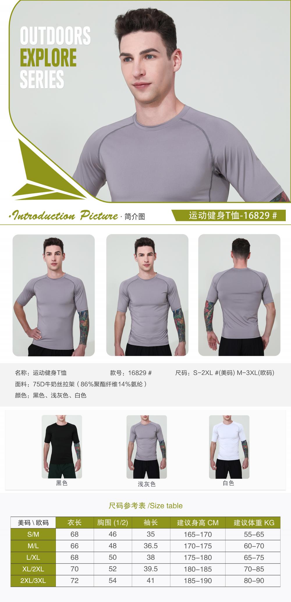 16829# Sports Fitness T-shirt Short Sleeve Round Neck