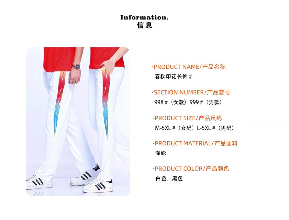 998#999# Spring and Autumn Trousers Printed Pants