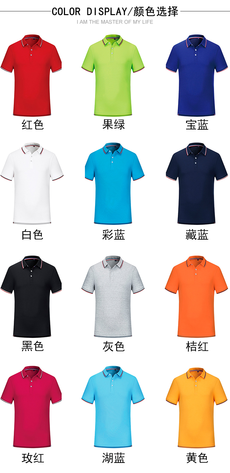 200g cuprammonium beads classic lapel short-sleeved POLO shirt universal GT2-7902