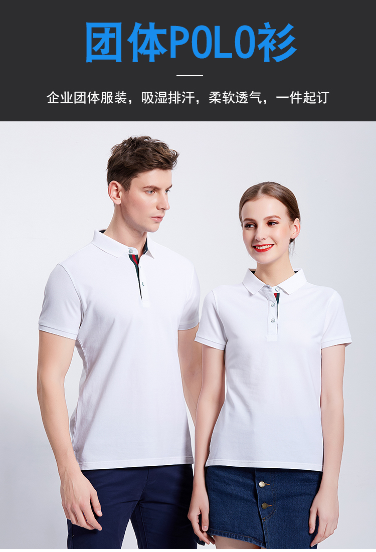 200g 32 count Lanjing cotton lapel short sleeve POLO shirt universal GJ11-8886