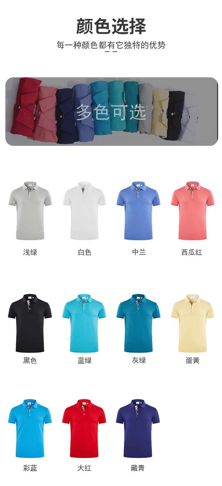 Long-staple cotton liquid ammonia pique lapel short-sleeved POLO shirt universal style GJ11-98008