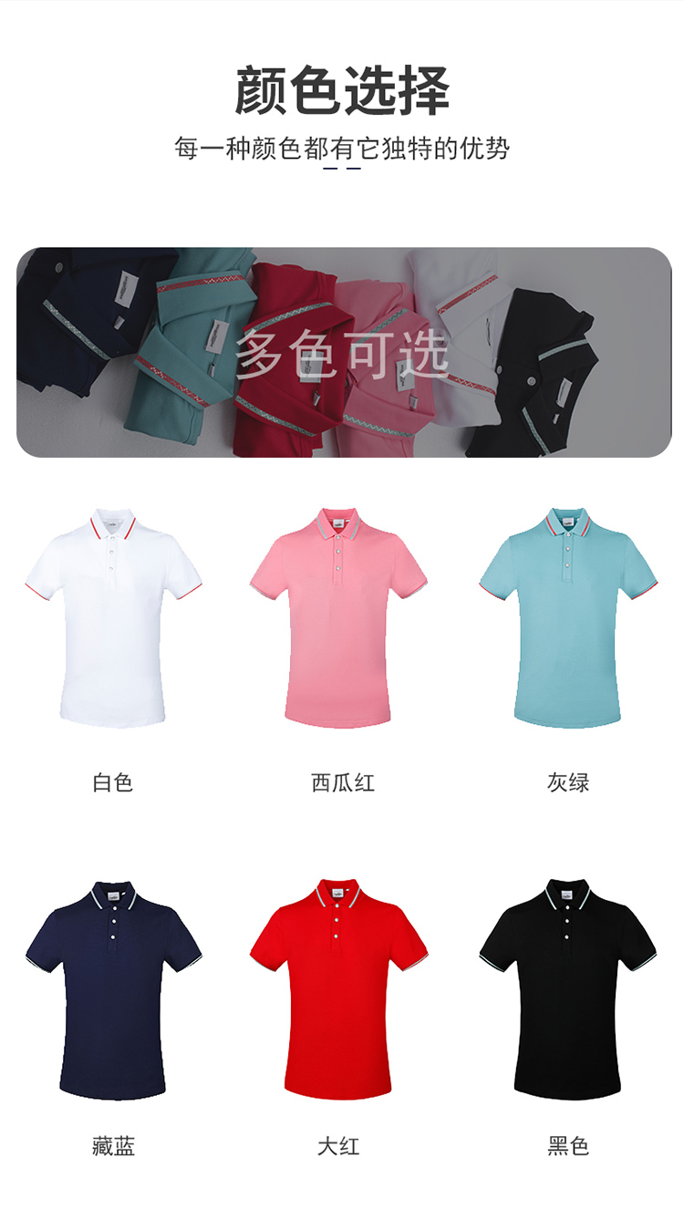 60 count 230g long staple cotton pull-over business lapel short-sleeved POLO shirt universal GJ11-98168