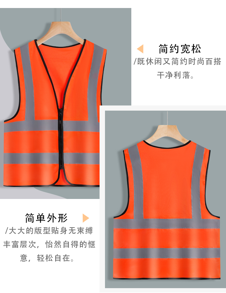 120g over-shoulder zipper reflective vest GT3-293